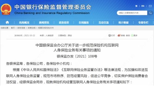 停售潮再现？互联网保险新政解读与家用视听设备销售分析